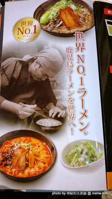 麵家三士((Att 4 Fun)):【食記】台北信義-麵家三士@ATT4Fun : 拉麵維新後變成台式風味?新選組快點來把他們抓起來! @@