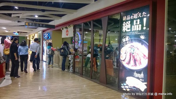 麵家三士((Att 4 Fun)):【食記】台北信義-麵家三士@ATT4Fun : 拉麵維新後變成台式風味?新選組快點來把他們抓起來! @@