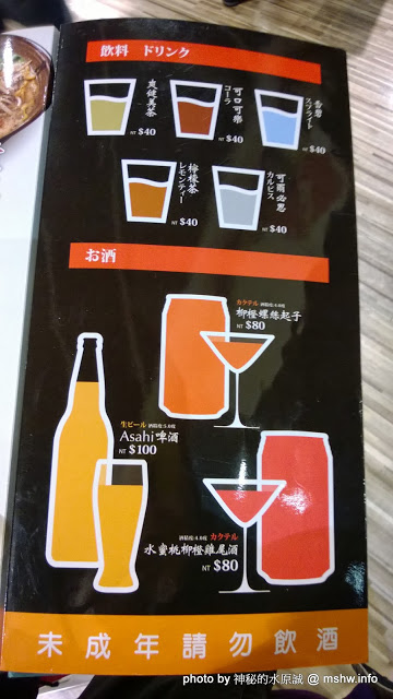 麵家三士((Att 4 Fun)):【食記】台北信義-麵家三士@ATT4Fun : 拉麵維新後變成台式風味?新選組快點來把他們抓起來! @@