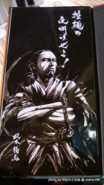 麵家三士((Att 4 Fun)):【食記】台北信義-麵家三士@ATT4Fun : 拉麵維新後變成台式風味?新選組快點來把他們抓起來! @@