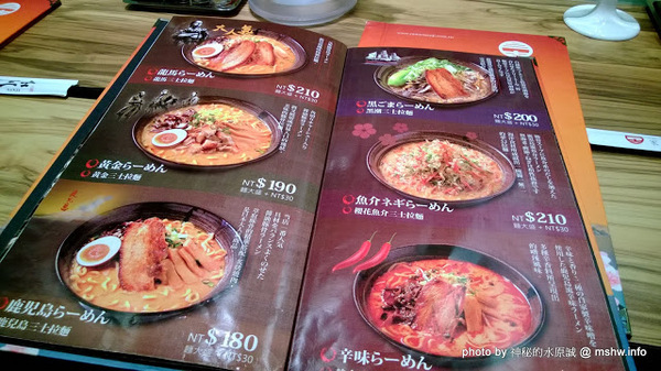 麵家三士((Att 4 Fun)):【食記】台北信義-麵家三士@ATT4Fun : 拉麵維新後變成台式風味?新選組快點來把他們抓起來! @@