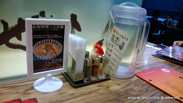 麵家三士((Att 4 Fun)):【食記】台北信義-麵家三士@ATT4Fun : 拉麵維新後變成台式風味?新選組快點來把他們抓起來! @@