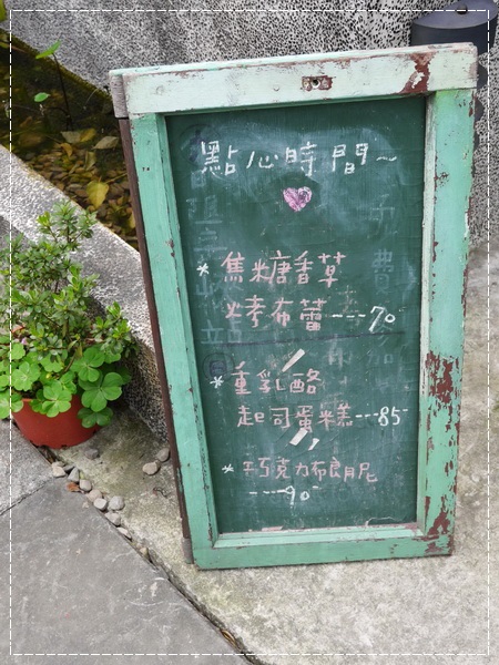 甘樂文創藝文展演空間:【三峽】甘樂文創藝文展演空間-絕對要來吃焦糖香蕉!!!