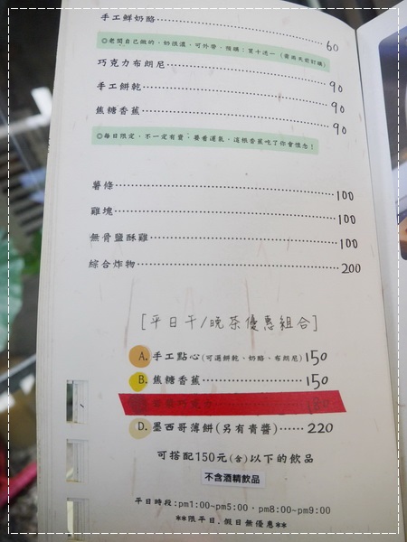甘樂文創藝文展演空間:【三峽】甘樂文創藝文展演空間-絕對要來吃焦糖香蕉!!!