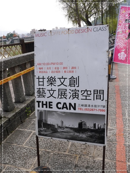 甘樂文創藝文展演空間:【三峽】甘樂文創藝文展演空間-絕對要來吃焦糖香蕉!!!