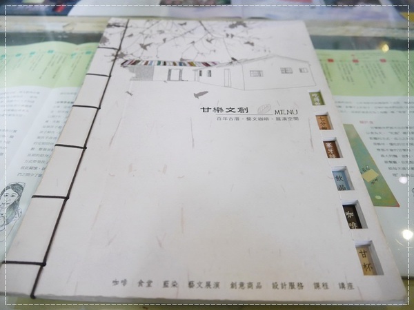 甘樂文創藝文展演空間:【三峽】甘樂文創藝文展演空間-絕對要來吃焦糖香蕉!!!