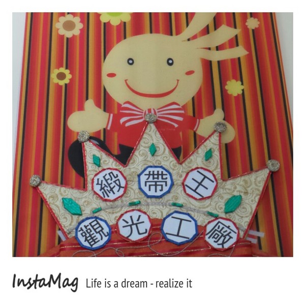 緞帶王織帶文化園區：【彰化景點】機器人金剛在彩帶王國囉~彰化鹿港緞帶王織帶文化園區