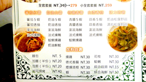 義樹空間:【台北信義】激推高CP值信義巷弄中隱藏版平價美食!義樹空間!