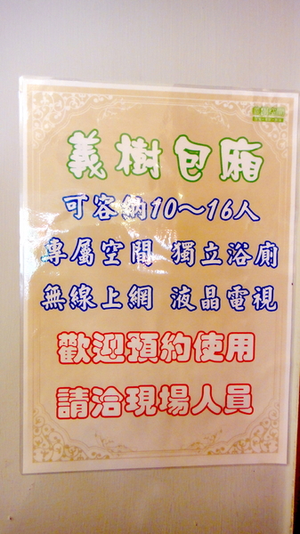 義樹空間:【台北信義】激推高CP值信義巷弄中隱藏版平價美食!義樹空間!