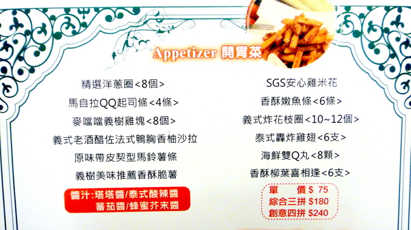 義樹空間:【台北信義】激推高CP值信義巷弄中隱藏版平價美食!義樹空間!