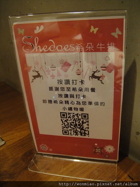 嬉哆司廚房 Shedoes Kitchen：【台北中山】 ★★ 嬉哆司廚房 Shedoes Kitchen ★★