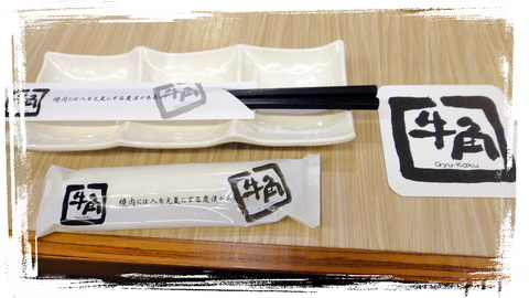 牛角日式炭火燒肉(板橋店):【台北板橋】吃到飽有單點品質的肉!牛角日式炭火燒肉!