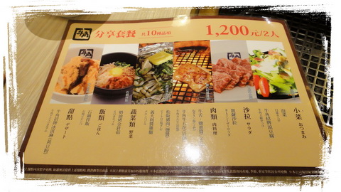 牛角日式炭火燒肉(板橋店):【台北板橋】吃到飽有單點品質的肉!牛角日式炭火燒肉!