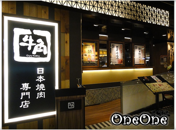牛角板橋FE21店 (19)