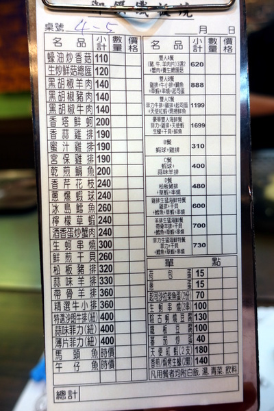 御饌鐵板燒:(胖樺食記)近羅東夜市讓人大失所望「御饌鐵板燒」。本來期待可以吃到與眾不同的宜蘭美食