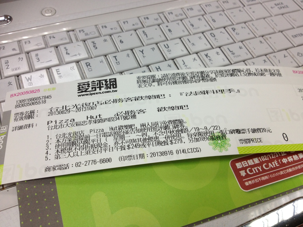 台北光復店必勝客歡樂吧吃到飽：『法國料理季』
