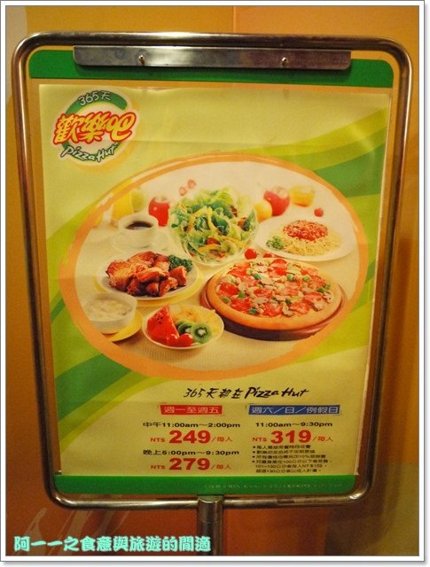 Pizza Hut 必勝客 歡樂吧(台北光復店):台北東區 必勝客歡樂吧Pizza Hut(光復餐廳店)~披薩吃到飽最佳選擇