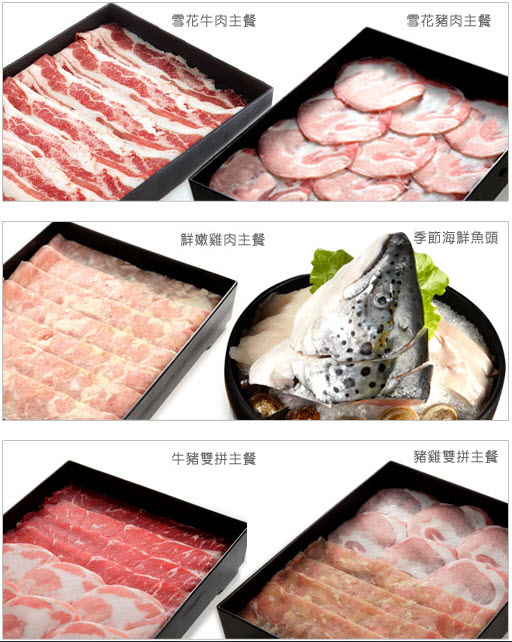 肉品 menu