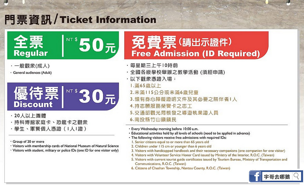 ticket
