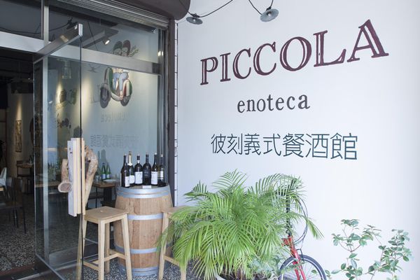 Piccola Enoteca 彼刻初訪 - 18
