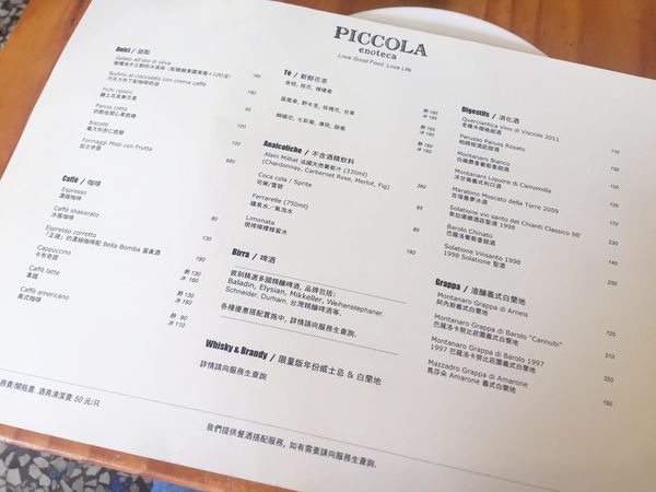 Piccola Enoteca 彼刻初訪 - 20