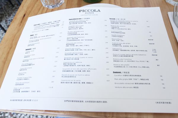Piccola Enoteca 彼刻初訪 - 14
