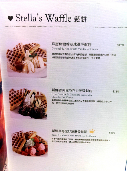 Aunt Stella's 詩特莉餅乾(微風台北車站店)：悠閒一下。【微風台北】Aunt Stella's 詩特莉下午茶