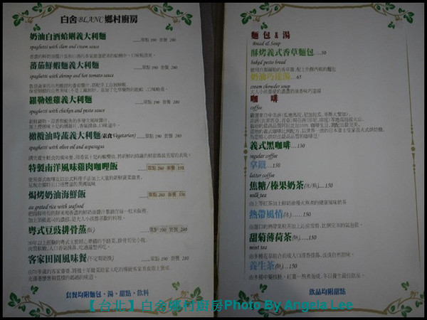 白舍廚房菜單