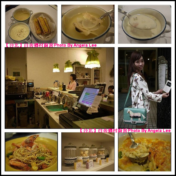 白舍鄉村廚房