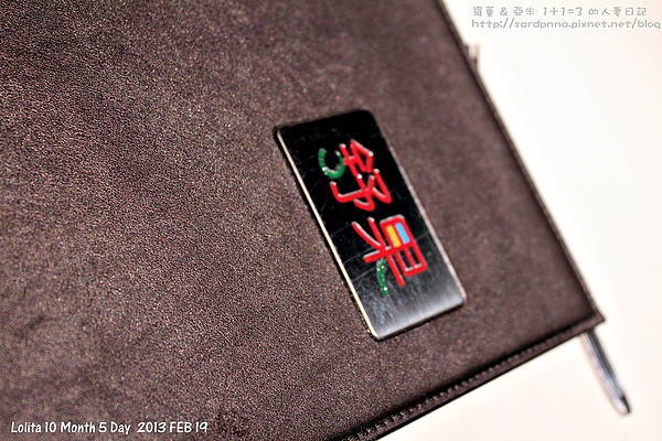 2013 2 19 舒果 (2)