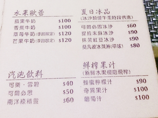 煙囪創意廚房：新北永和○ ● △ ▲ ☆ ★煙囪創意廚房◇ ◆ □ ■ ▽ ▼試吃體驗