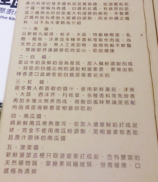 煙囪創意廚房：新北永和○ ● △ ▲ ☆ ★煙囪創意廚房◇ ◆ □ ■ ▽ ▼試吃體驗