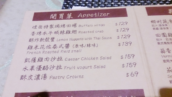 煙囪創意廚房：新北永和○ ● △ ▲ ☆ ★煙囪創意廚房◇ ◆ □ ■ ▽ ▼試吃體驗