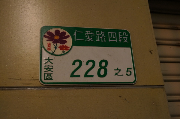 滿堂紅頂級麻辣鴛鴦火鍋(仁愛旗艦店)：(胖樺食記)台北市仁愛路滿堂紅旗艦店。冷颼颼的冬天來此大啖品質優良的肉品及海鮮讓人如至仙境。