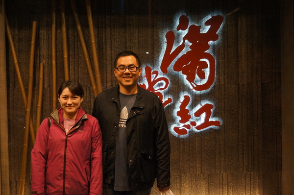 滿堂紅頂級麻辣鴛鴦火鍋(仁愛旗艦店)：(胖樺食記)台北市仁愛路滿堂紅旗艦店。冷颼颼的冬天來此大啖品質優良的肉品及海鮮讓人如至仙境。