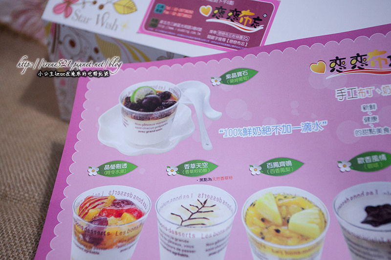 14.02.11-戀戀布忘奶酪