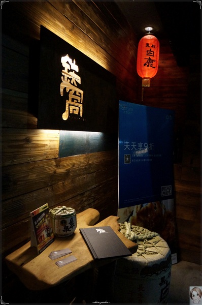 鐵窩 Tamariba：[試吃]台北 捷運國父紀念館站 鐵窩 Tamariba~木質‧飽足 ‧繽紛