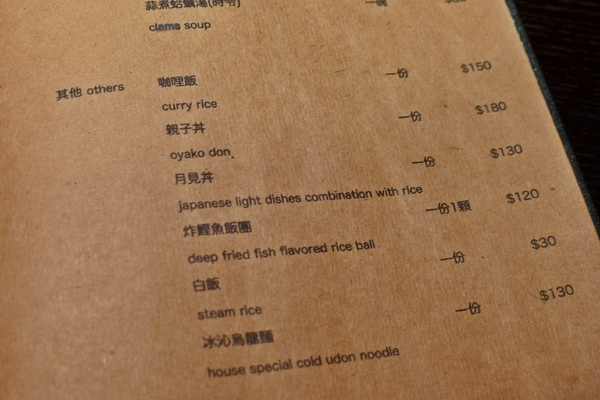 鐵窩 Tamariba：鐵窩 Tamariba