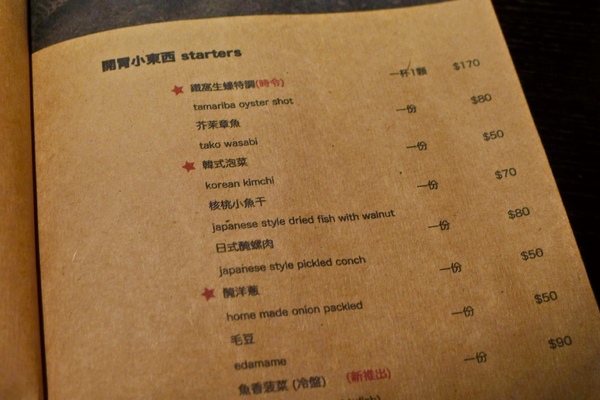 鐵窩 Tamariba：鐵窩 Tamariba