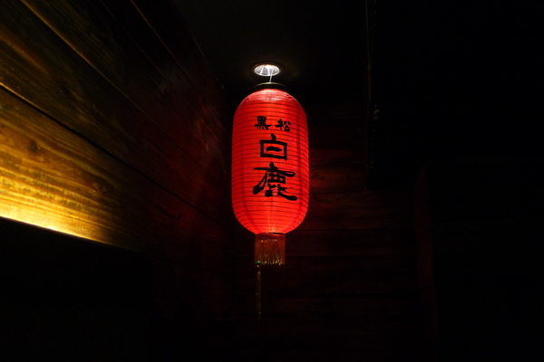 鐵窩 Tamariba：鐵窩 Tamariba