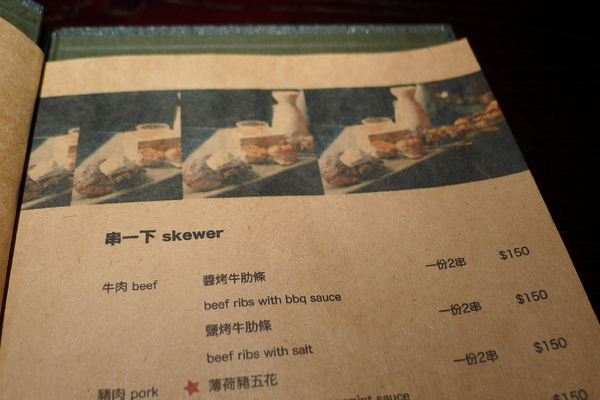 鐵窩 Tamariba：鐵窩 Tamariba