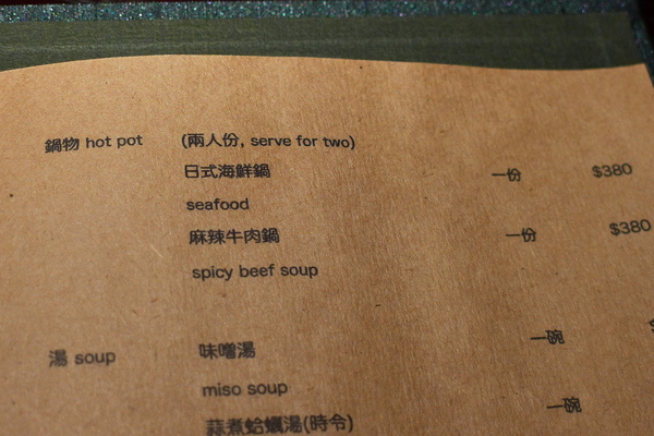 鐵窩 Tamariba：鐵窩 Tamariba