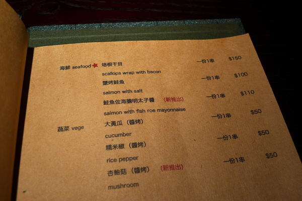 鐵窩 Tamariba：鐵窩 Tamariba