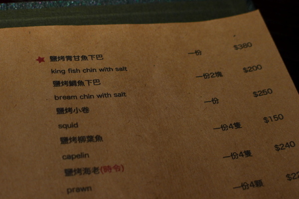 鐵窩 Tamariba：鐵窩 Tamariba