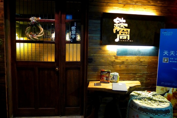 鐵窩 Tamariba：鐵窩 Tamariba