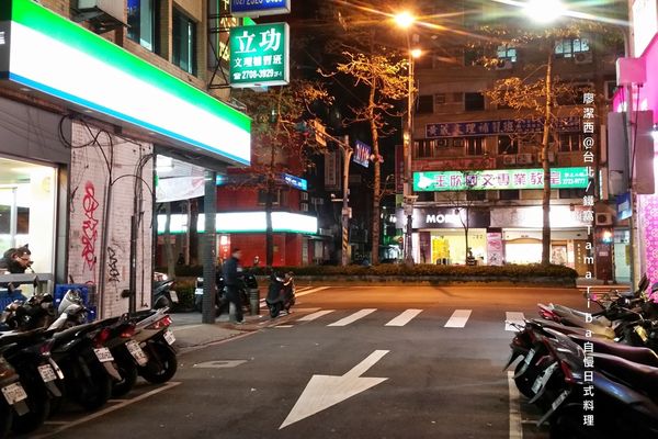 【台北】鐵窩Tamariba自慢日式料理