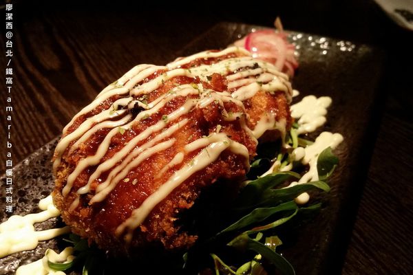 【台北】鐵窩Tamariba自慢日式料理