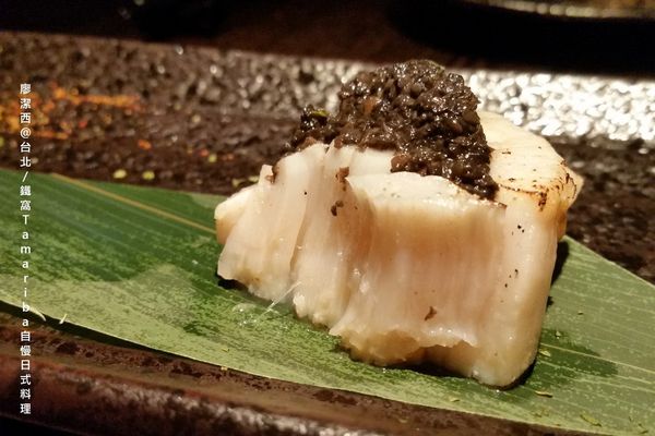 【台北】鐵窩Tamariba自慢日式料理