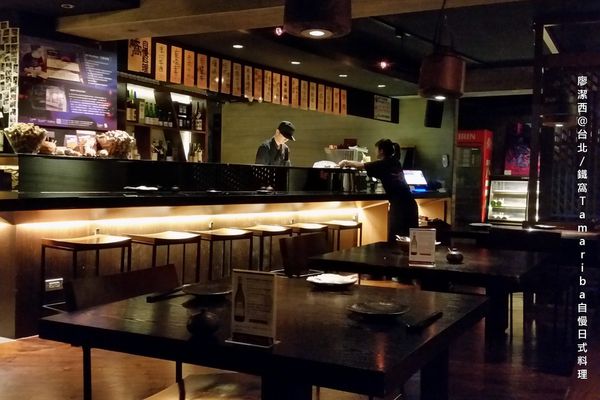 【台北】鐵窩Tamariba自慢日式料理