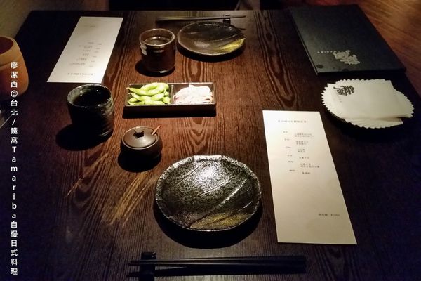 【台北】鐵窩Tamariba自慢日式料理
